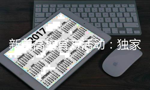 新美高梅官方活动：独家优惠与豪华礼遇等你来享