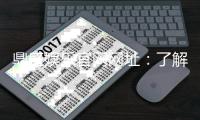 鼎盛娱乐官网网址：了解最新游戏资讯