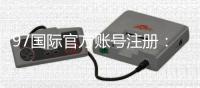 97国际官方账号注册：轻松畅玩尽享乐趣