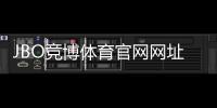 JBO竞博体育官网网址怎么找？最新官网入口与安全登录教程