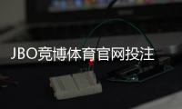 JBO竞博体育官网投注中心怎么玩？新手注册、充值、投注及安全提现全攻略