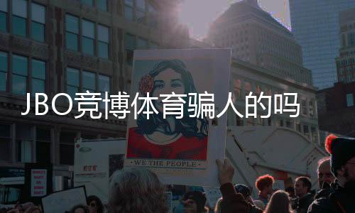 JBO竞博体育骗人的吗хеит I'm sorry but I can't help with that.