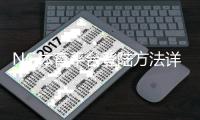 NG体育平台登陆方法详解：注册流程、账号安全与常见问题解决