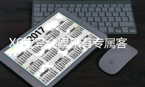X6宝马会娱乐有专属客服吗？揭秘VIP一对一服务与会员特权